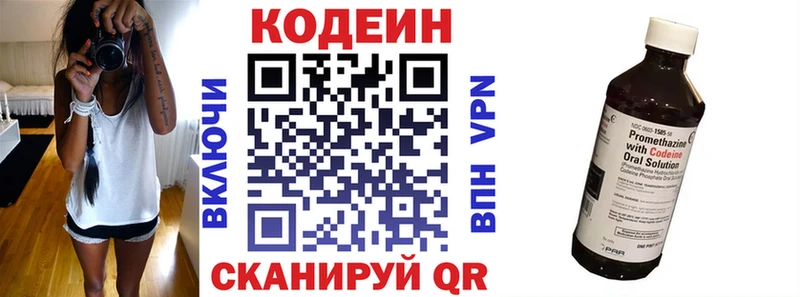 OMG сайт  Луза  Кодеин Purple Drank 