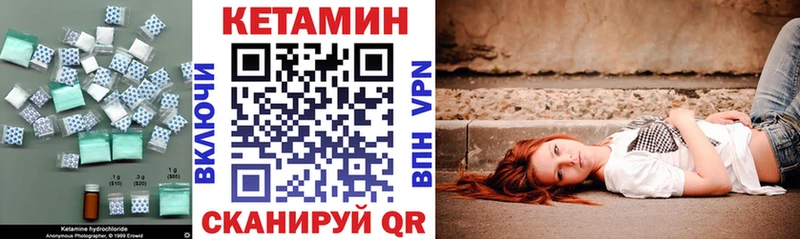 кракен ссылки  Луза  КЕТАМИН VHQ 
