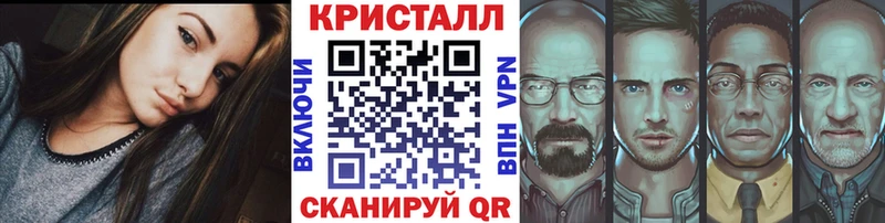 МЕТАМФЕТАМИН кристалл  наркошоп  Луза 